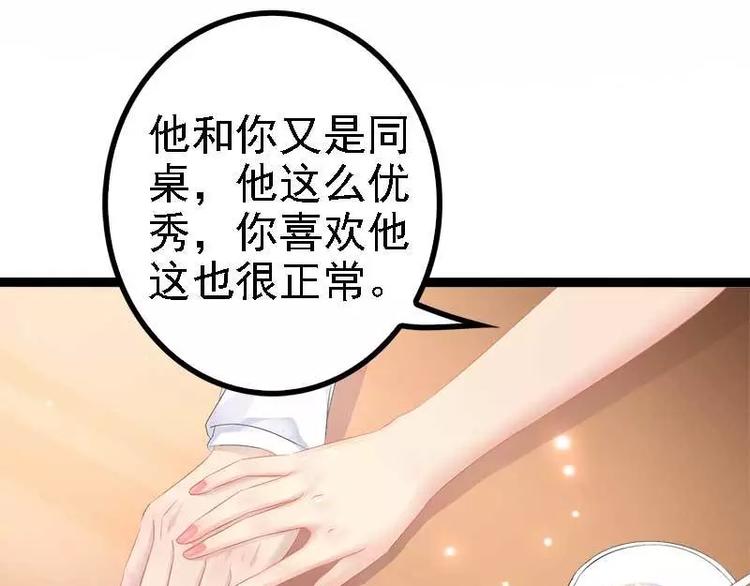 第37话 为什么他会在这里？！(1/2)-第37话