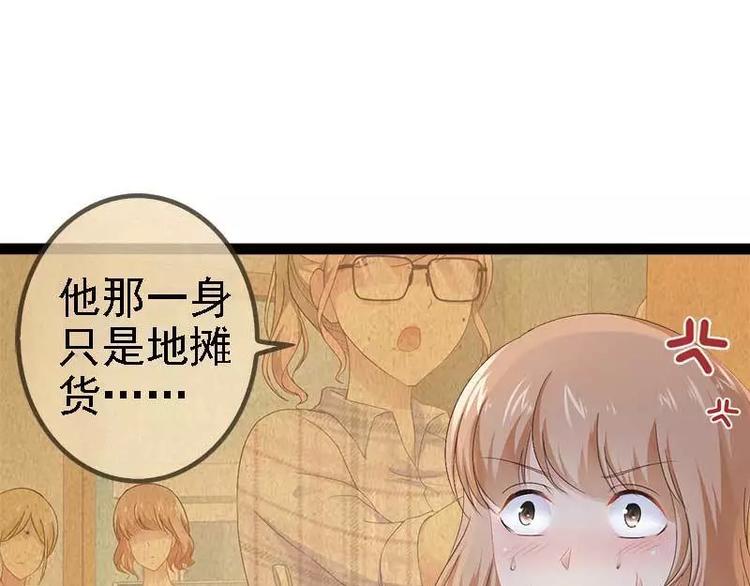 第39话 你别再靠过来了！(1/2)-第39话