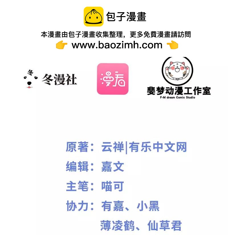 第43话 我一定，不会放过她！-第43话