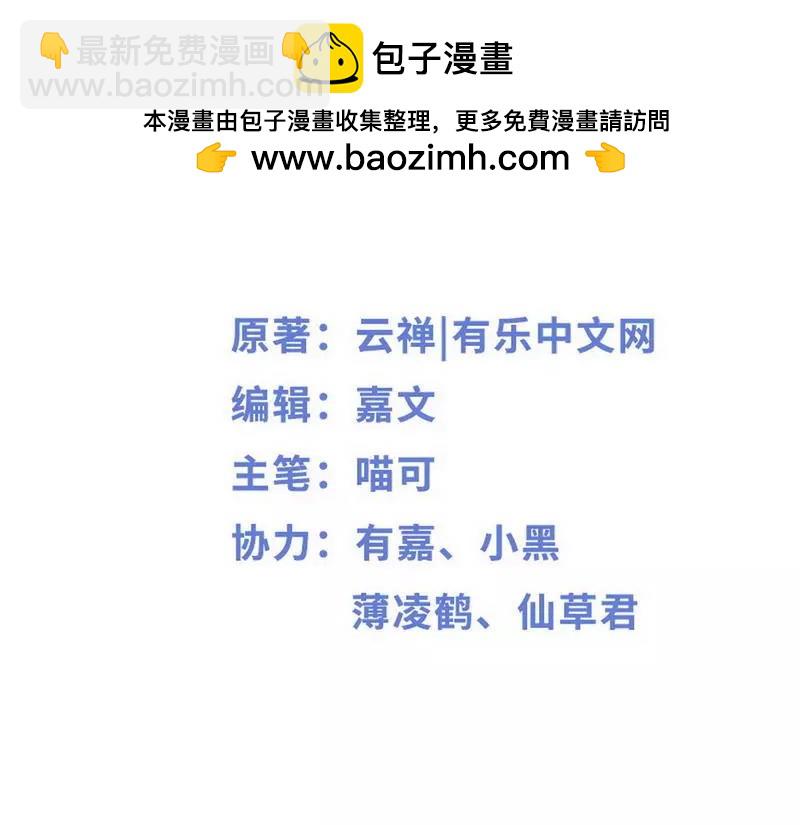 第53话 你不答应我就跳下去-第53话