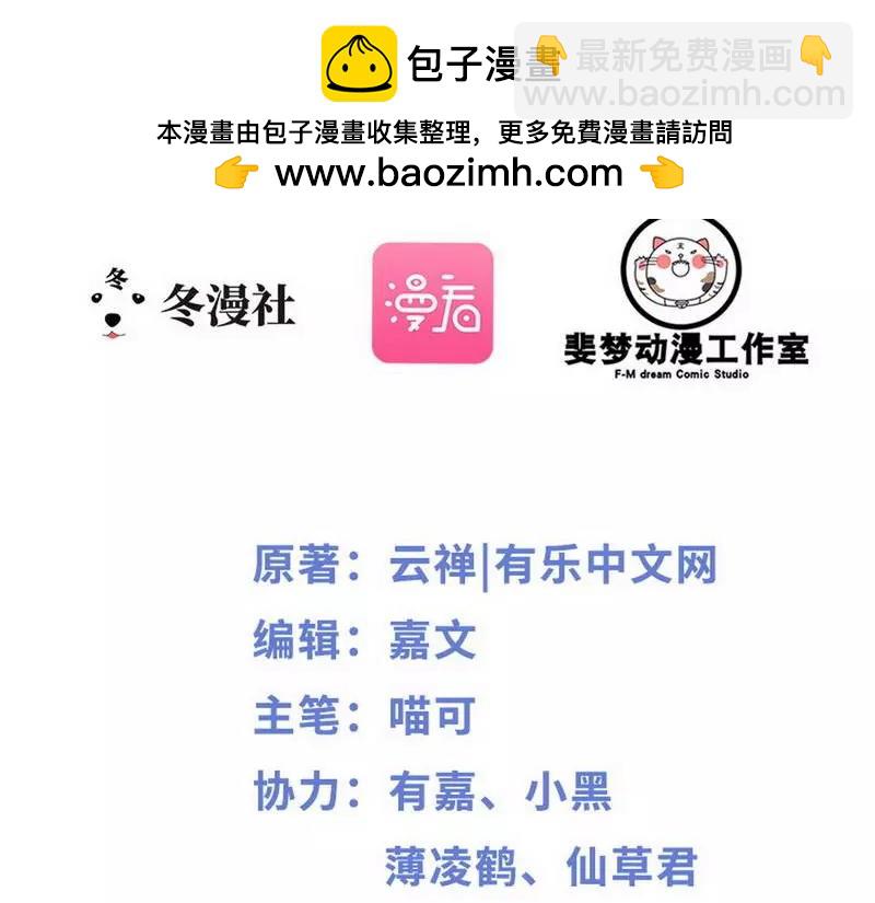 第61话 又遇前男友-第61话