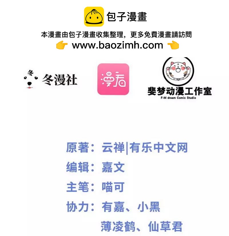 第63话 找呀找呀找男伴-第63话