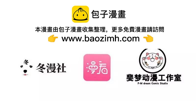 第67话 我可以相信你吗-第67话