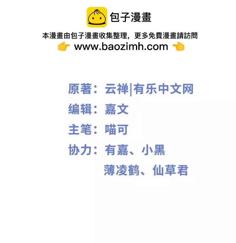 第67话 我可以相信你吗-第67话