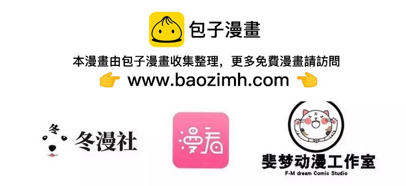 第69话 醋坛子翻了-第69话