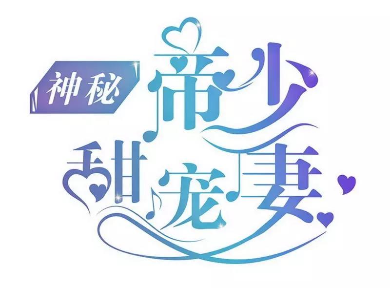 第71话 你真美-第71话