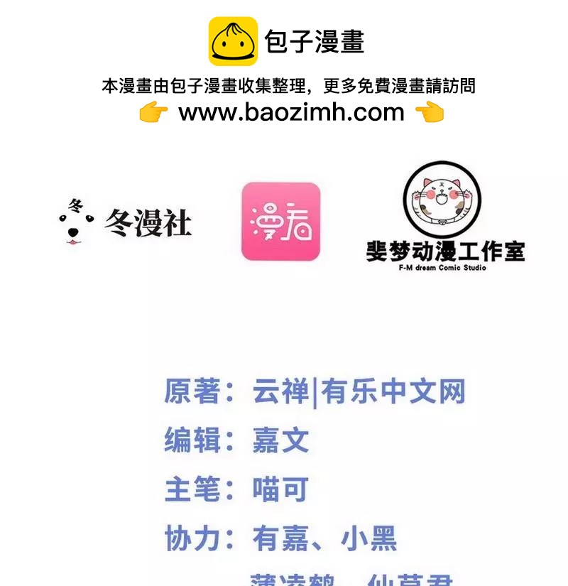 第71话 你真美-第71话