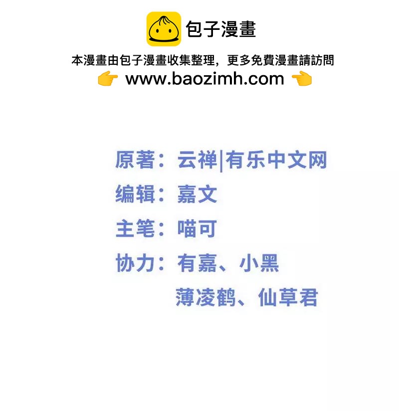 第77话 去我家吧-第77话