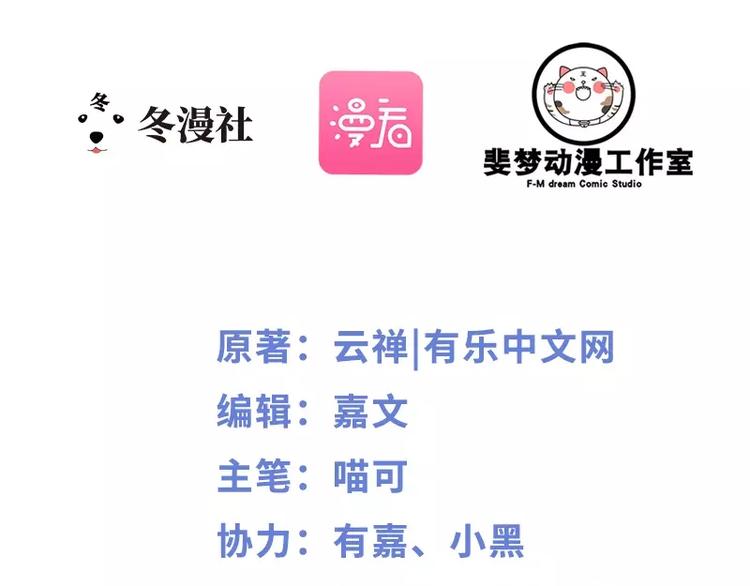 第9话 狠心的小兔子(1/2)-第9话