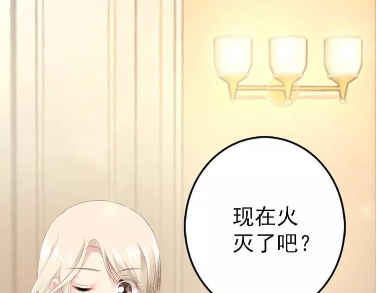 第9话 狠心的小兔子(1/2)-第9话