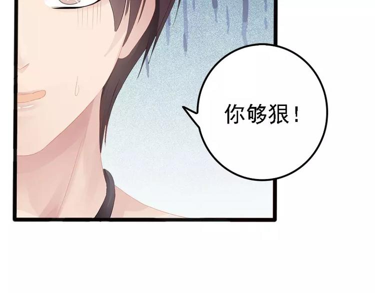 第9话 狠心的小兔子(1/2)-第9话