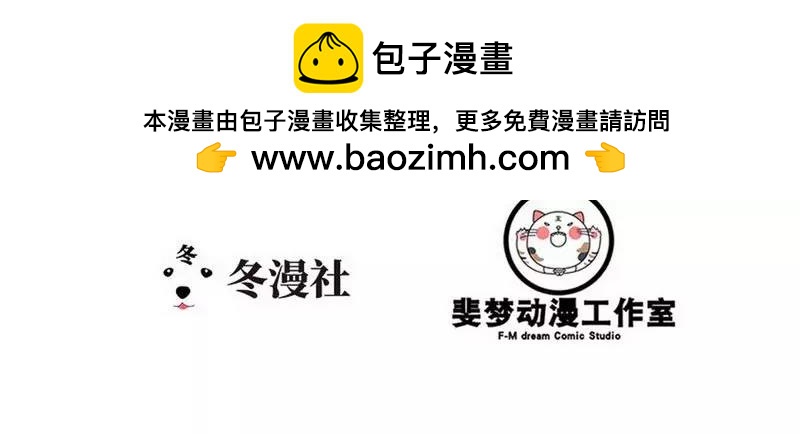 第81话 当年要不是我...-第81话