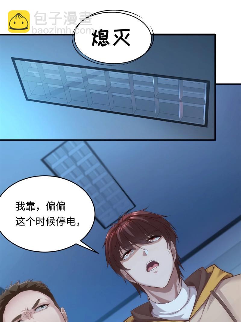 神秘復甦 - 第1話 第1回 怪物突襲 - 1