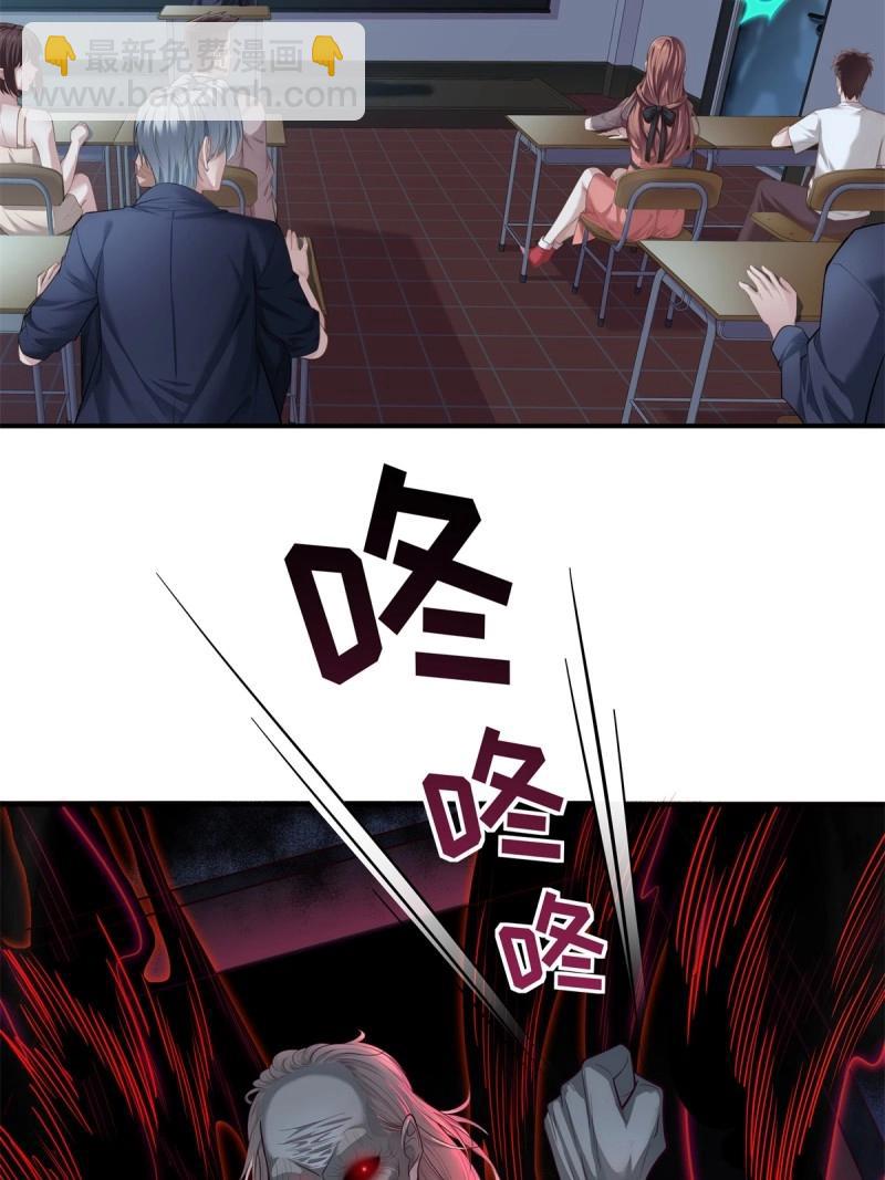 神秘復甦 - 第1話 第1回 怪物突襲 - 4