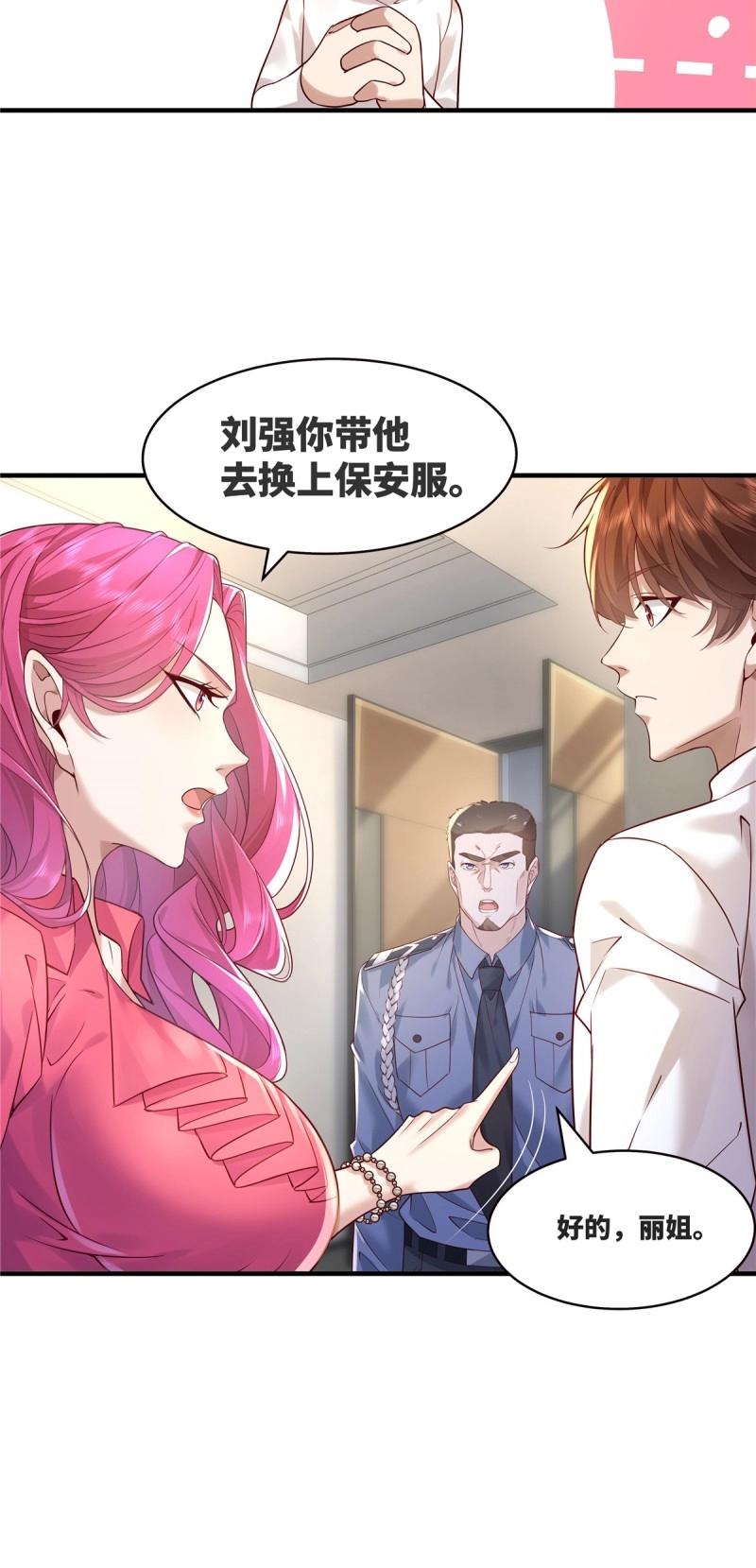 神秘復甦 - 第13話 第13話 大師變保安 - 5