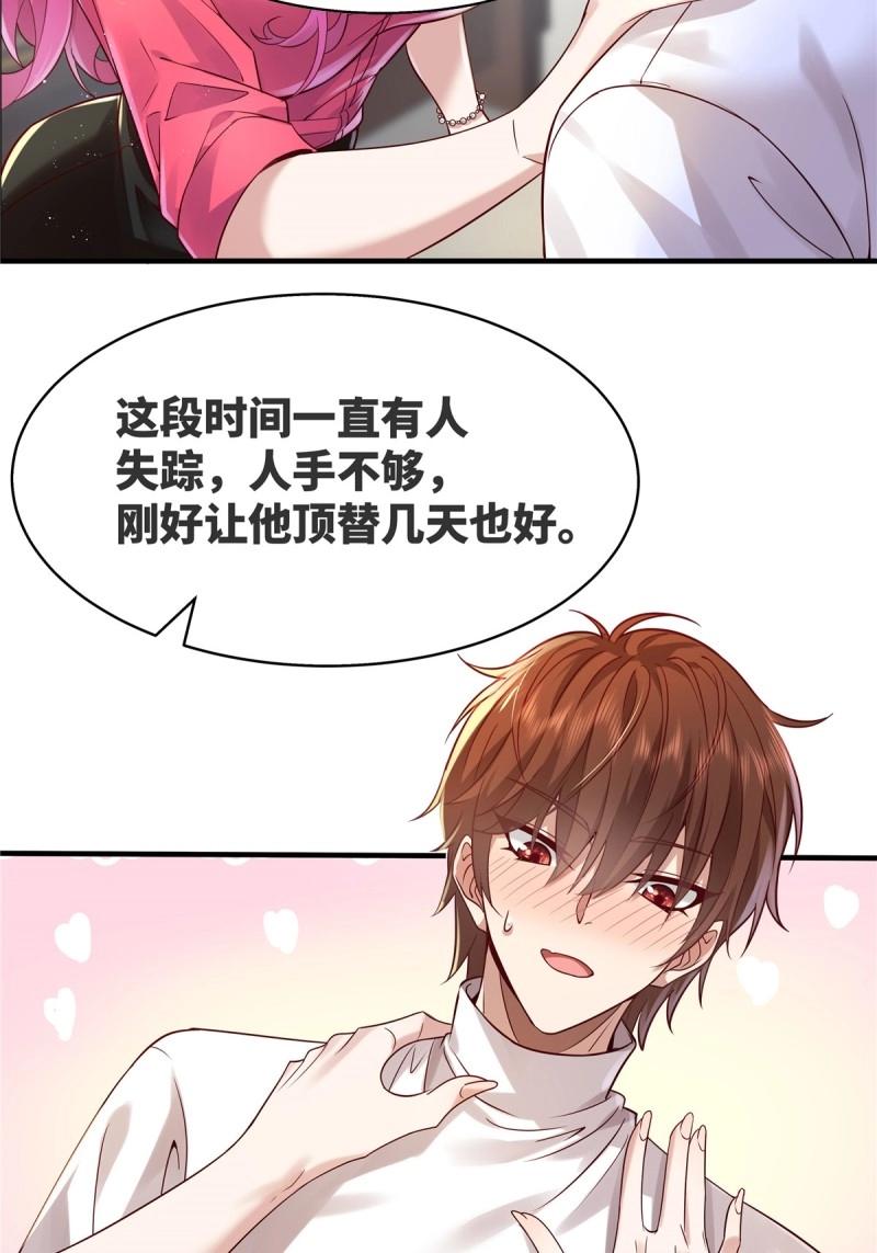 神秘復甦 - 第13話 第13話 大師變保安 - 1