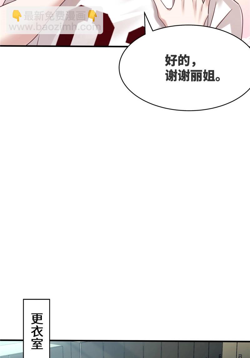 神秘復甦 - 第13話 第13話 大師變保安 - 2