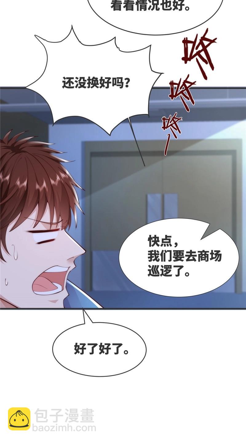 神秘復甦 - 第13話 第13話 大師變保安 - 5
