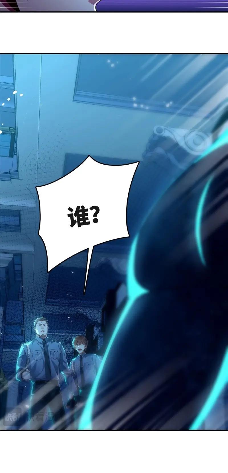 神秘復甦 - 第13話 第13話 大師變保安 - 1