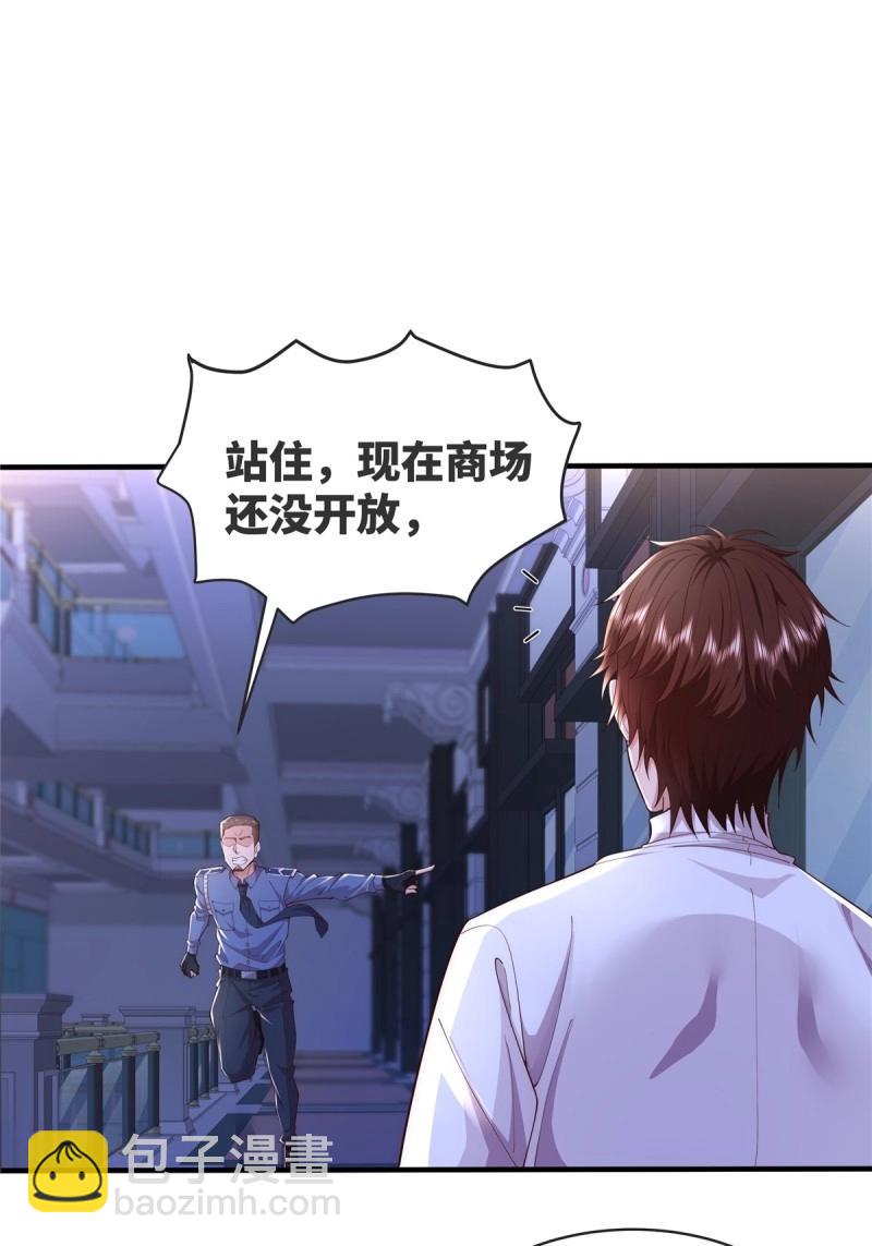 神秘復甦 - 第13話 第13話 大師變保安 - 5