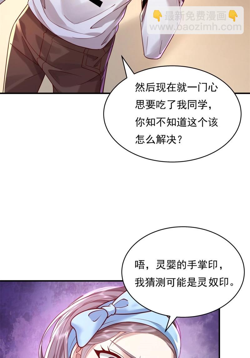 神秘復甦 - 第15話 第15話 靈的殺人標記 - 1