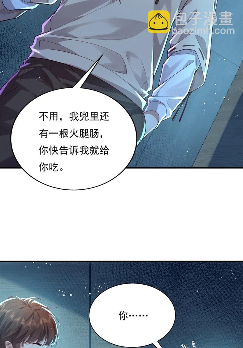 神秘復甦 - 第19話 第19話 第二女主：江豔登場 - 6