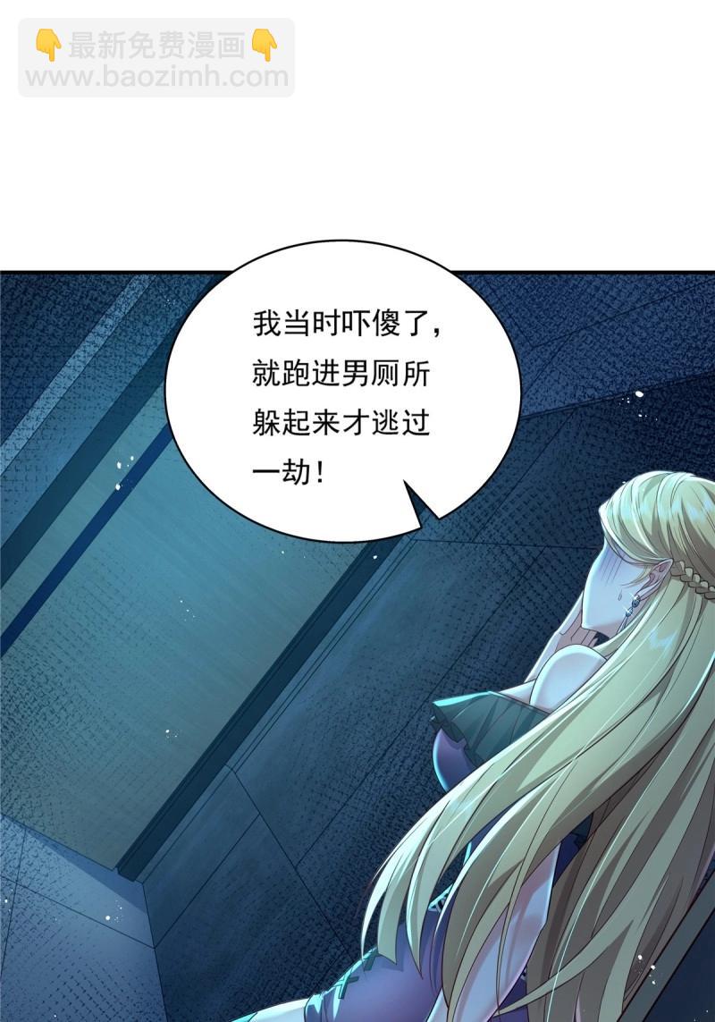 神秘復甦 - 第19話 第19話 第二女主：江豔登場 - 4