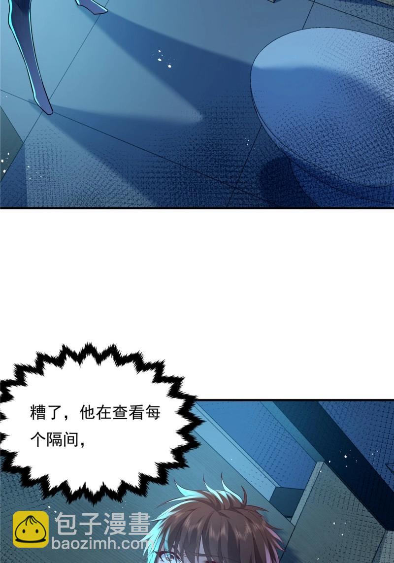 神秘復甦 - 第19話 第19話 第二女主：江豔登場 - 4