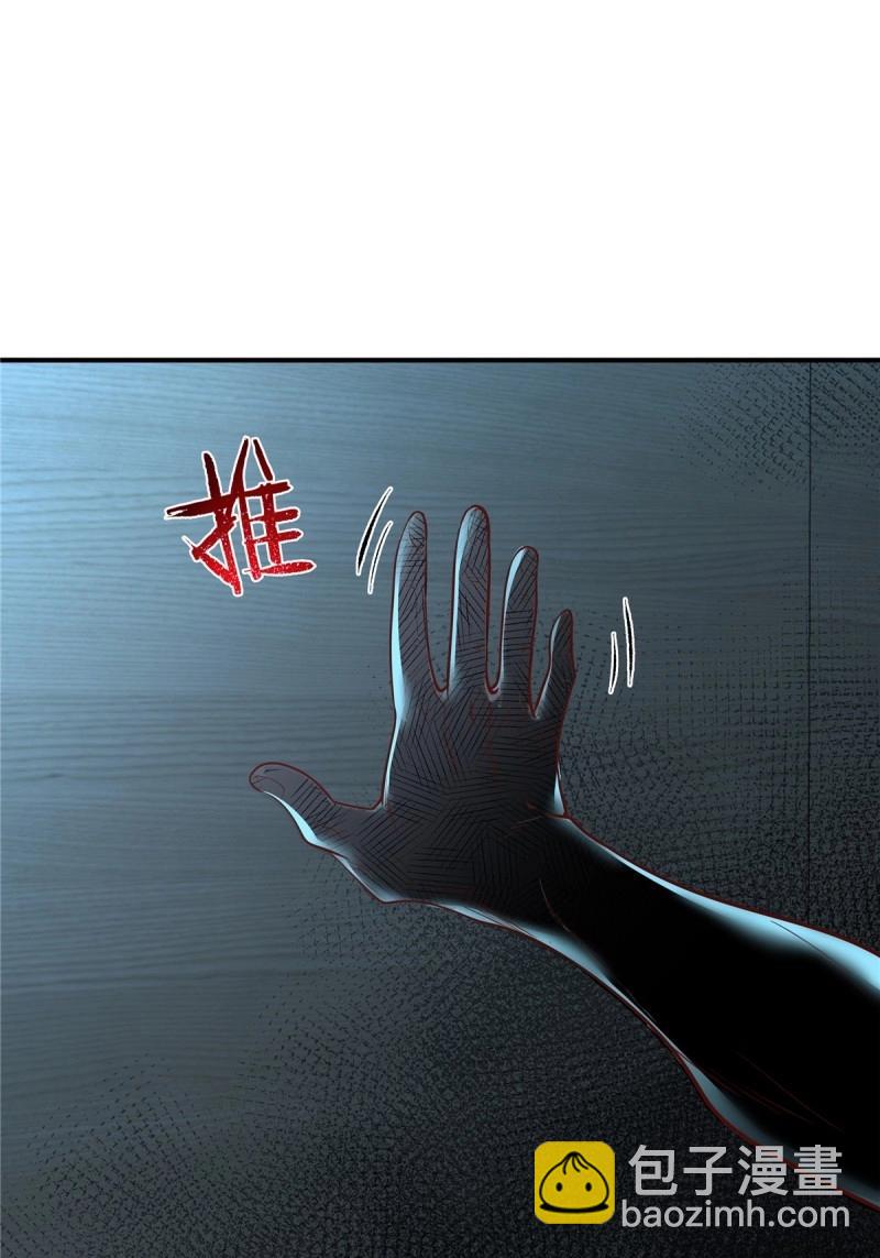 神秘復甦 - 第19話 第19話 第二女主：江豔登場 - 7