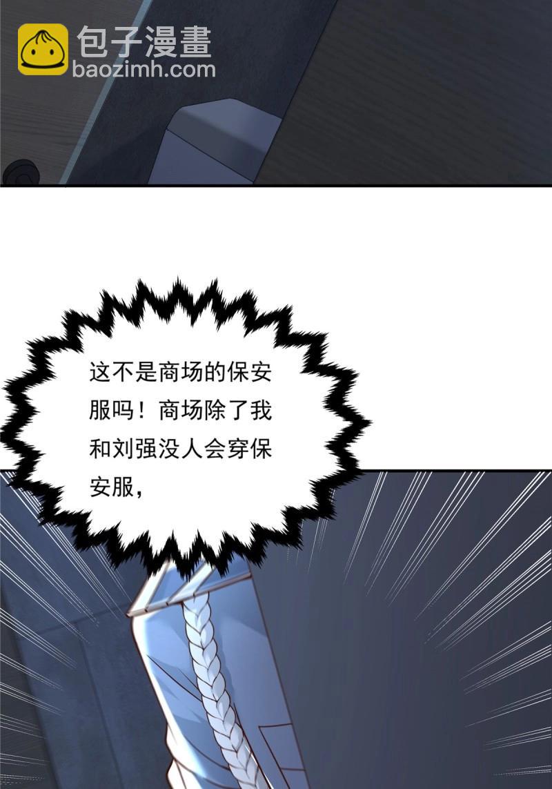 神秘復甦 - 第19話 第19話 第二女主：江豔登場 - 4