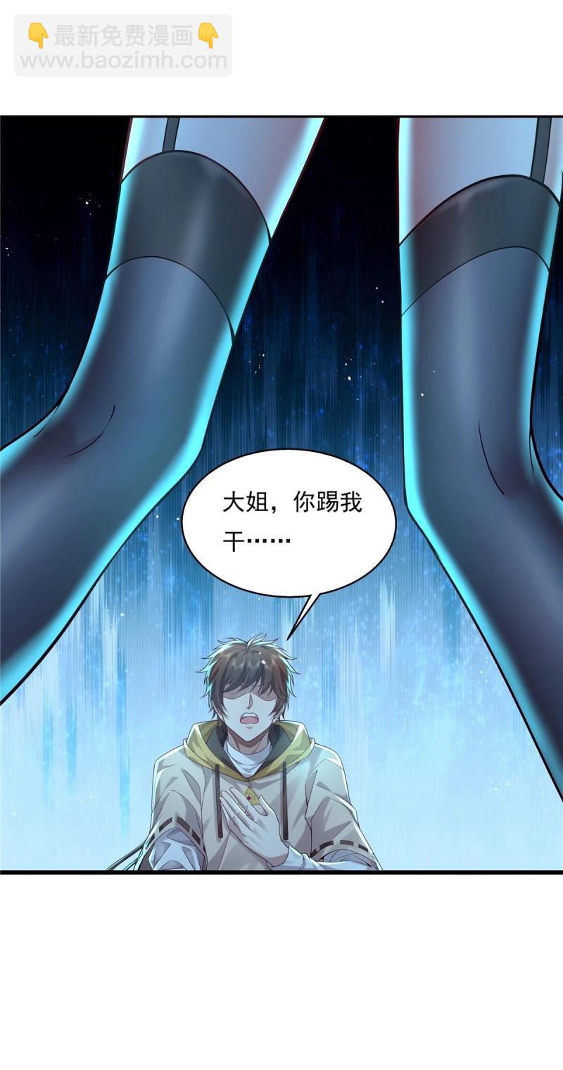 神秘復甦 - 第19話 第19話 第二女主：江豔登場 - 5