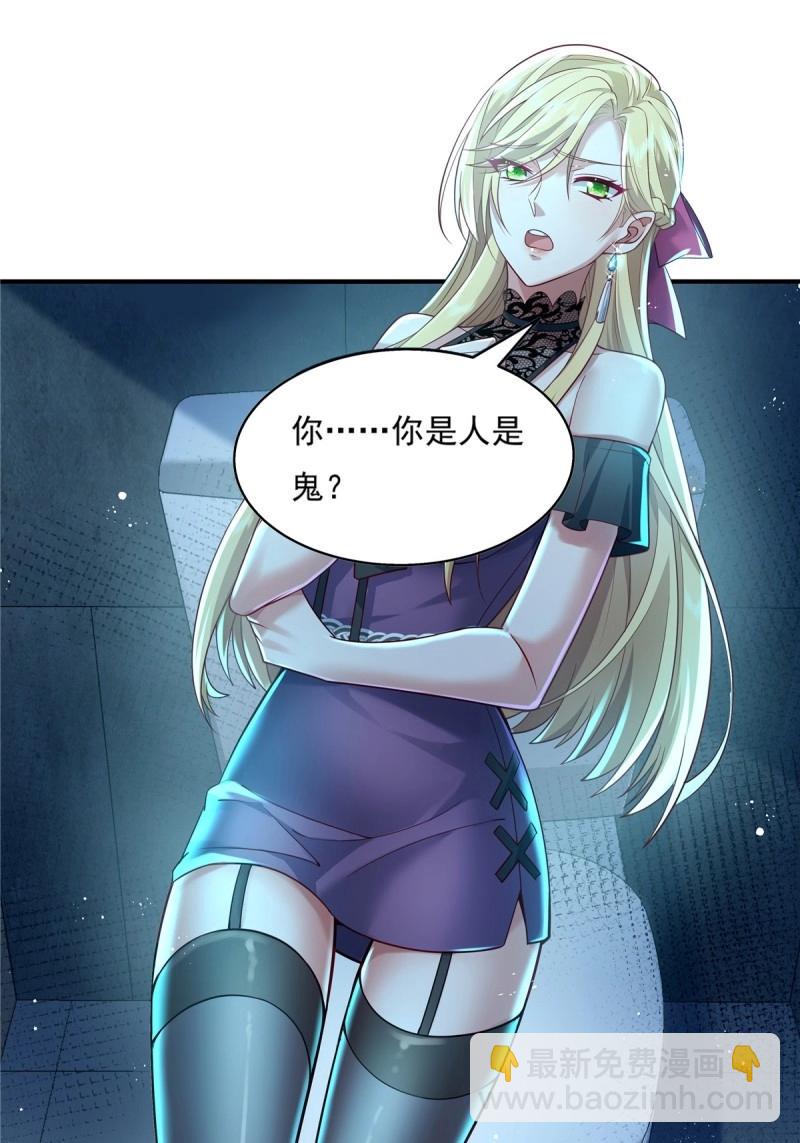神秘復甦 - 第19話 第19話 第二女主：江豔登場 - 6