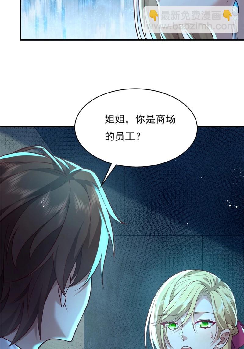 神秘復甦 - 第19話 第19話 第二女主：江豔登場 - 1