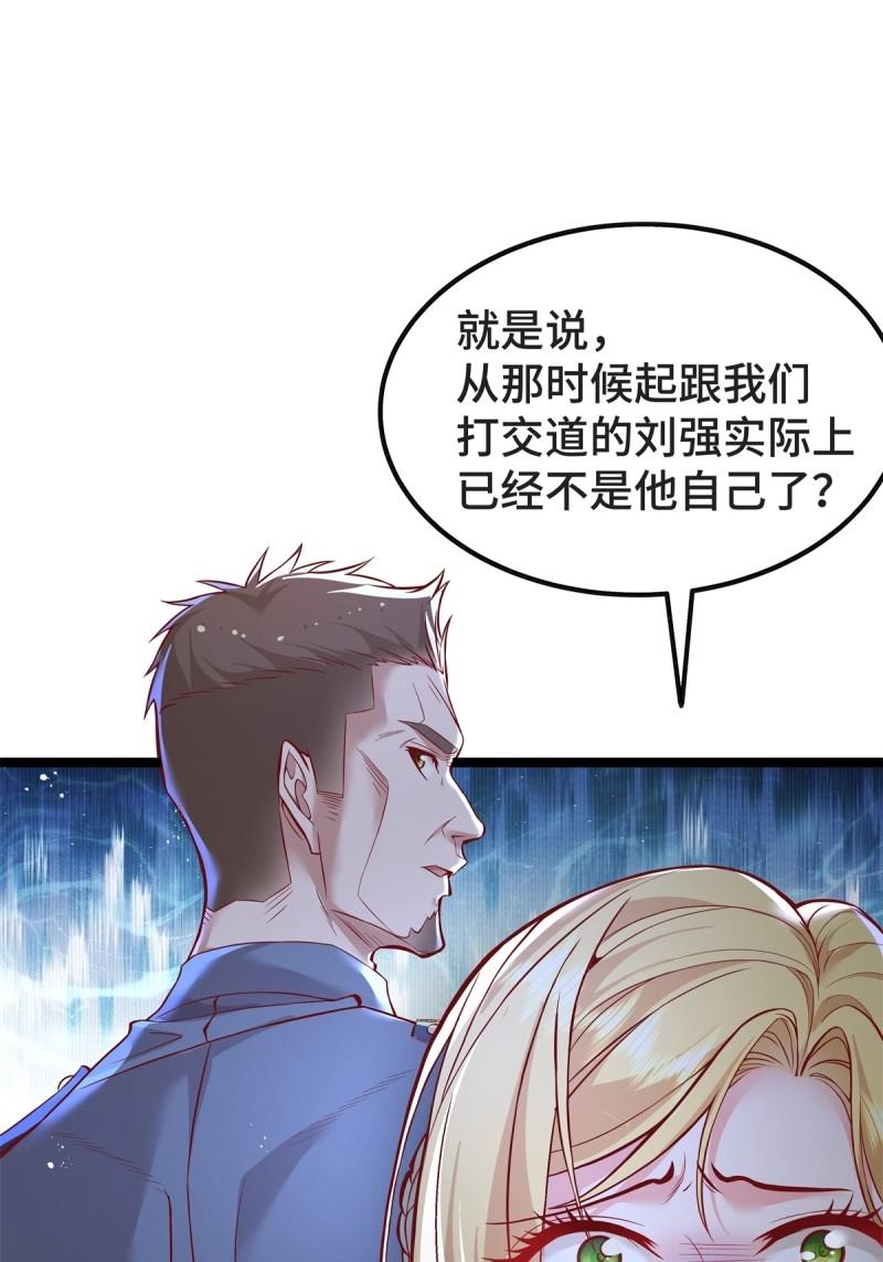 神秘復甦 - 第21話 第21話 靈已全部出動 - 3