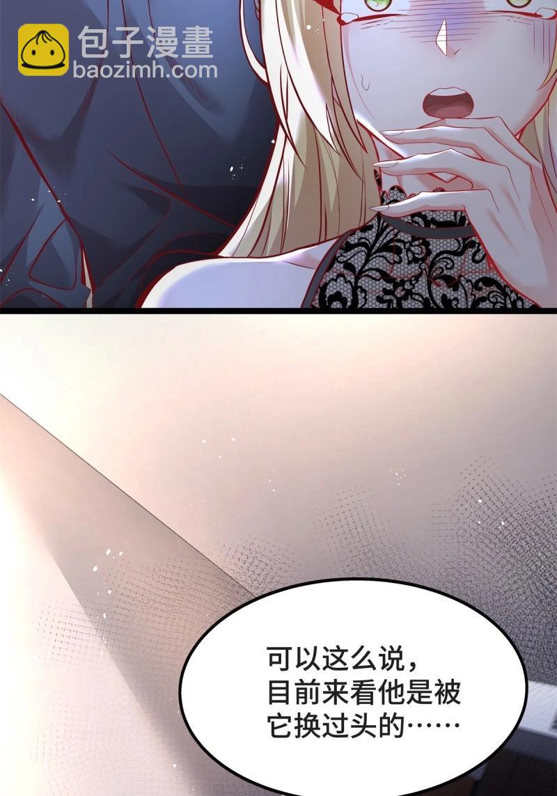 神秘復甦 - 第21話 第21話 靈已全部出動 - 4