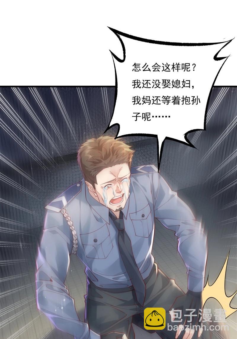 神秘復甦 - 第21話 第21話 靈已全部出動 - 4