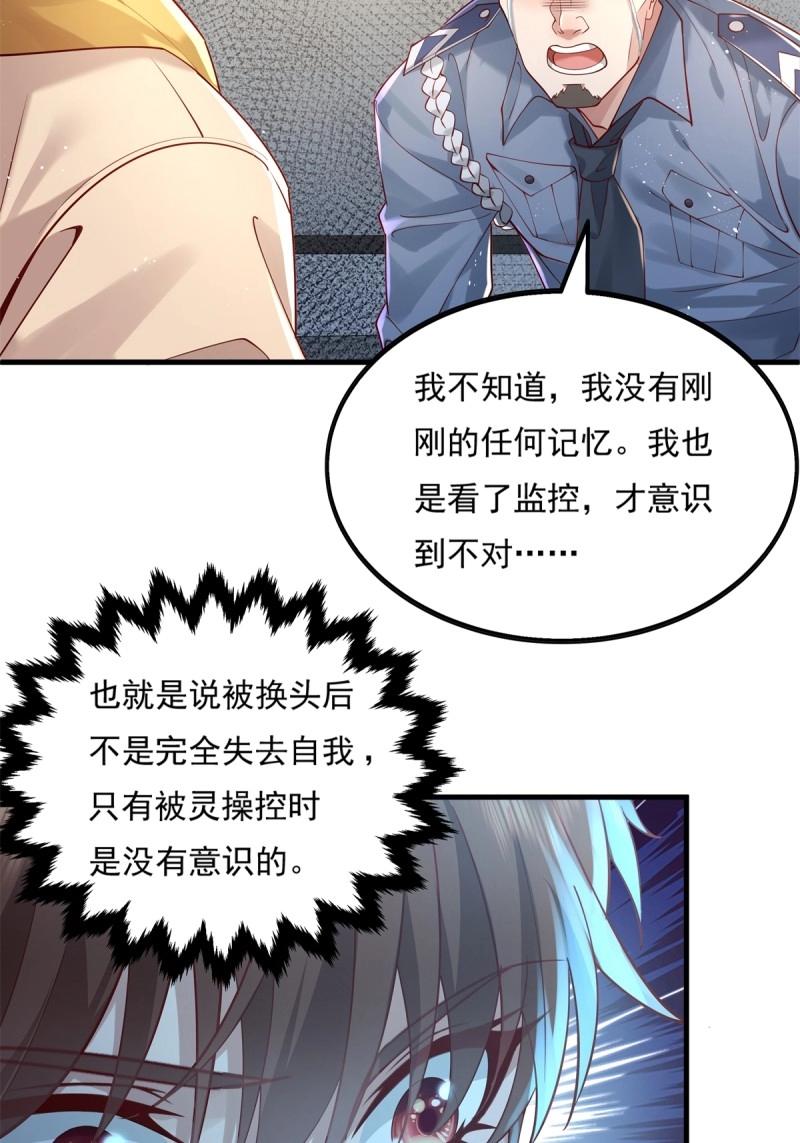 神秘復甦 - 第21話 第21話 靈已全部出動 - 6