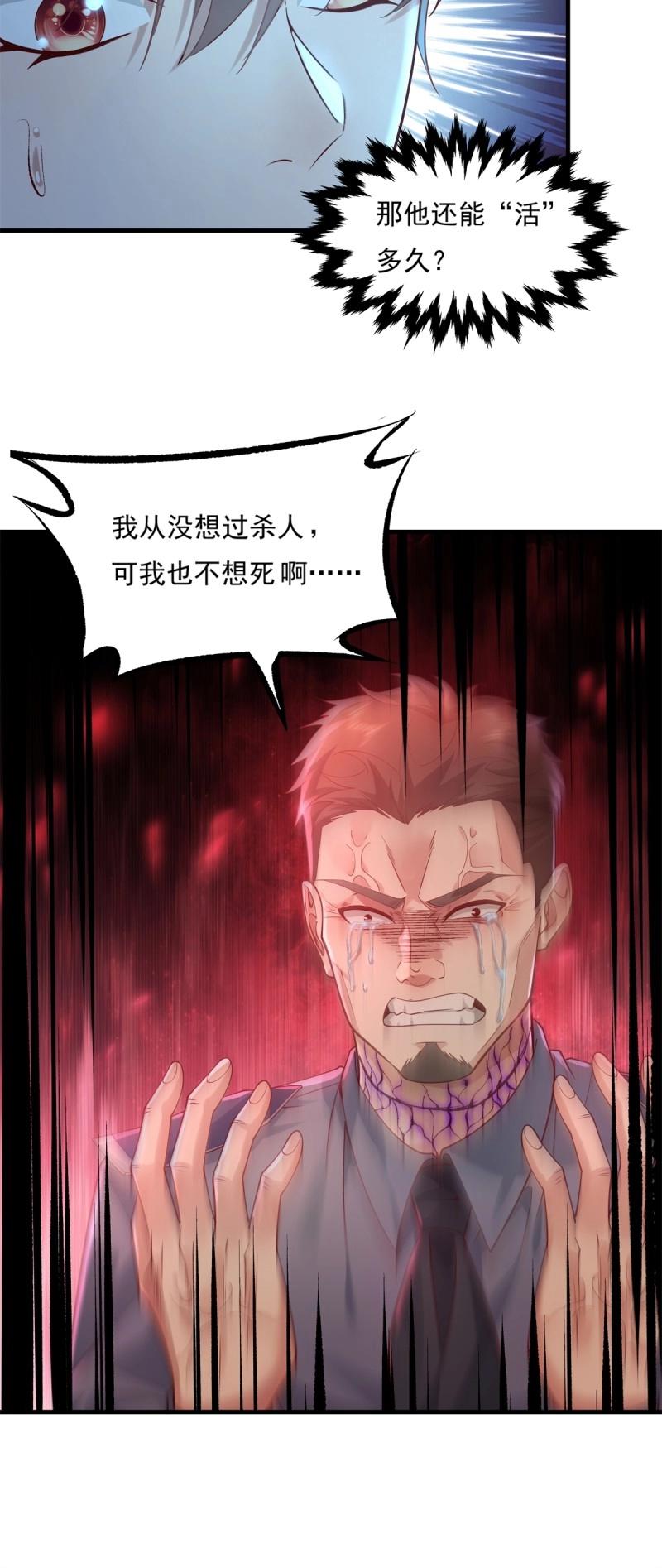 神秘復甦 - 第21話 第21話 靈已全部出動 - 7