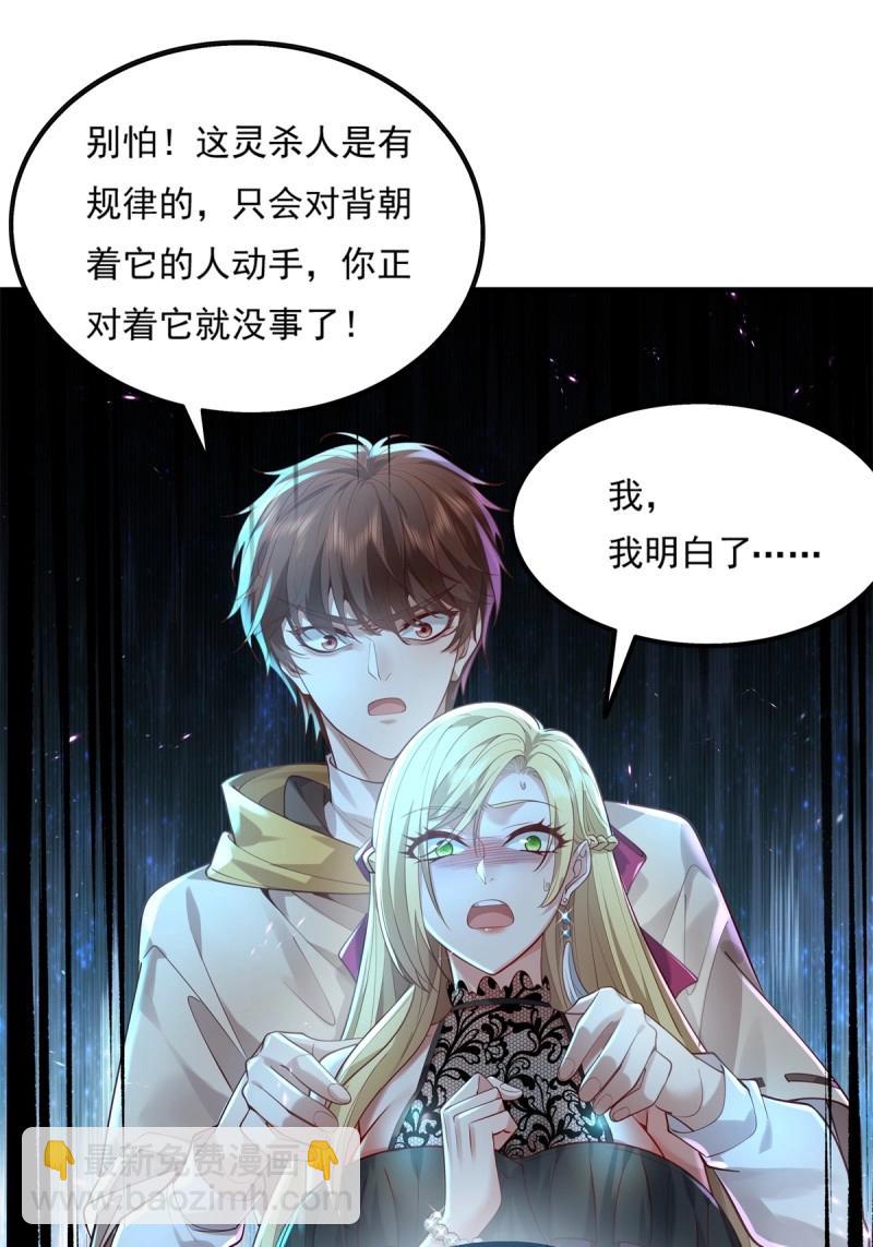 神秘復甦 - 第21話 第21話 靈已全部出動 - 6