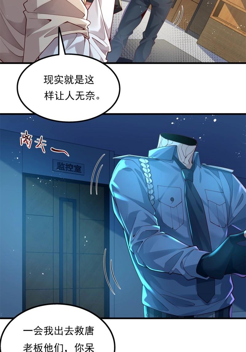 神秘復甦 - 第21話 第21話 靈已全部出動 - 1