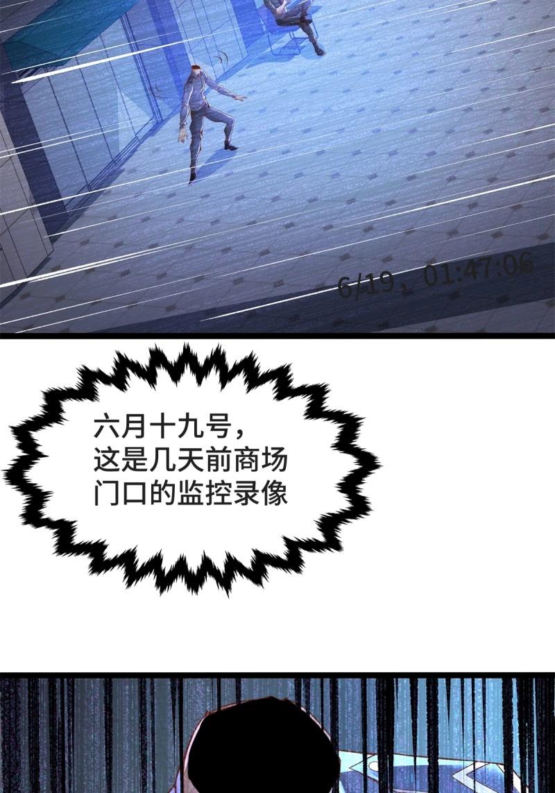 神秘復甦 - 第21話 第21話 靈已全部出動 - 3