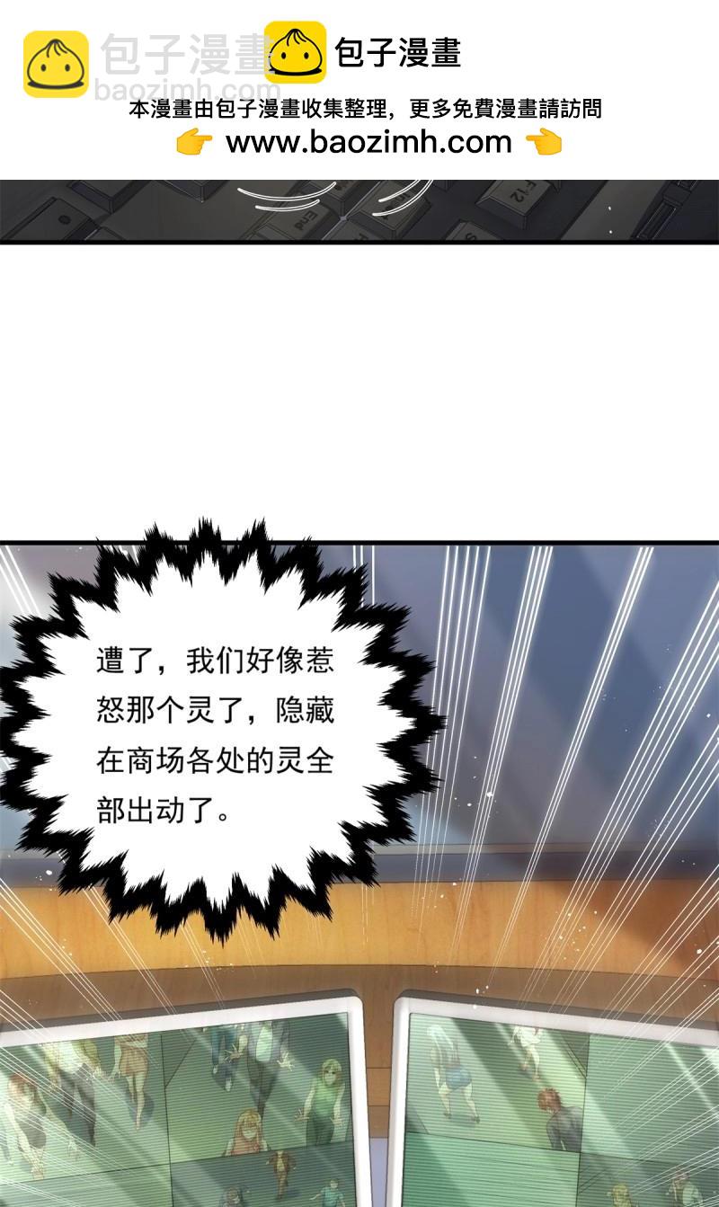 神秘復甦 - 第21話 第21話 靈已全部出動 - 7
