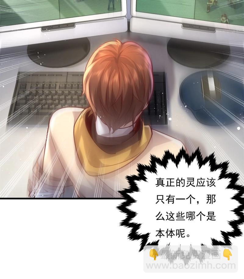 神秘復甦 - 第21話 第21話 靈已全部出動 - 1
