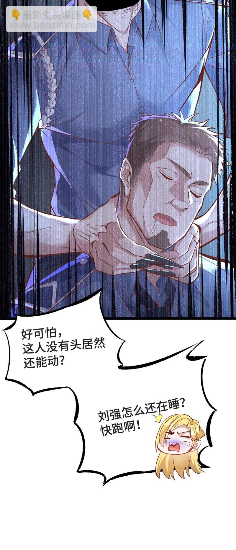 神秘復甦 - 第21話 第21話 靈已全部出動 - 4