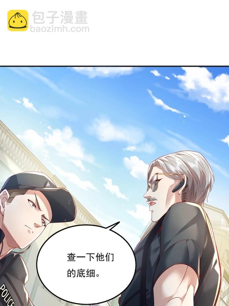 神秘復甦 - 第23話 第23話 被反咬一口 - 3