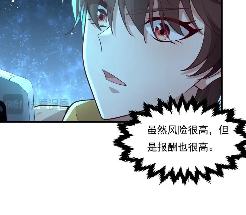 神秘復甦 - 第23話 第23話 被反咬一口 - 1