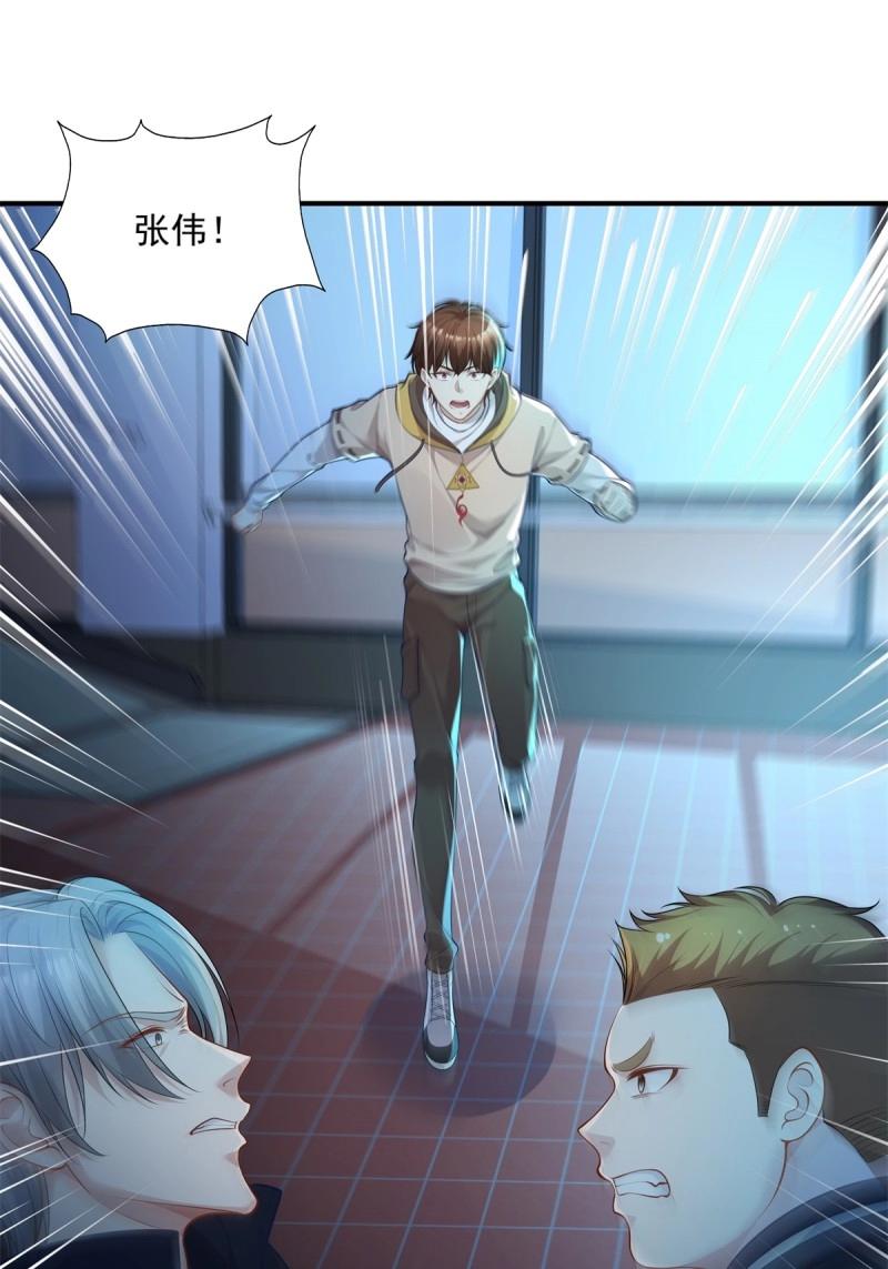 神秘復甦 - 第3話 第3話 是楊間引來的靈？ - 6
