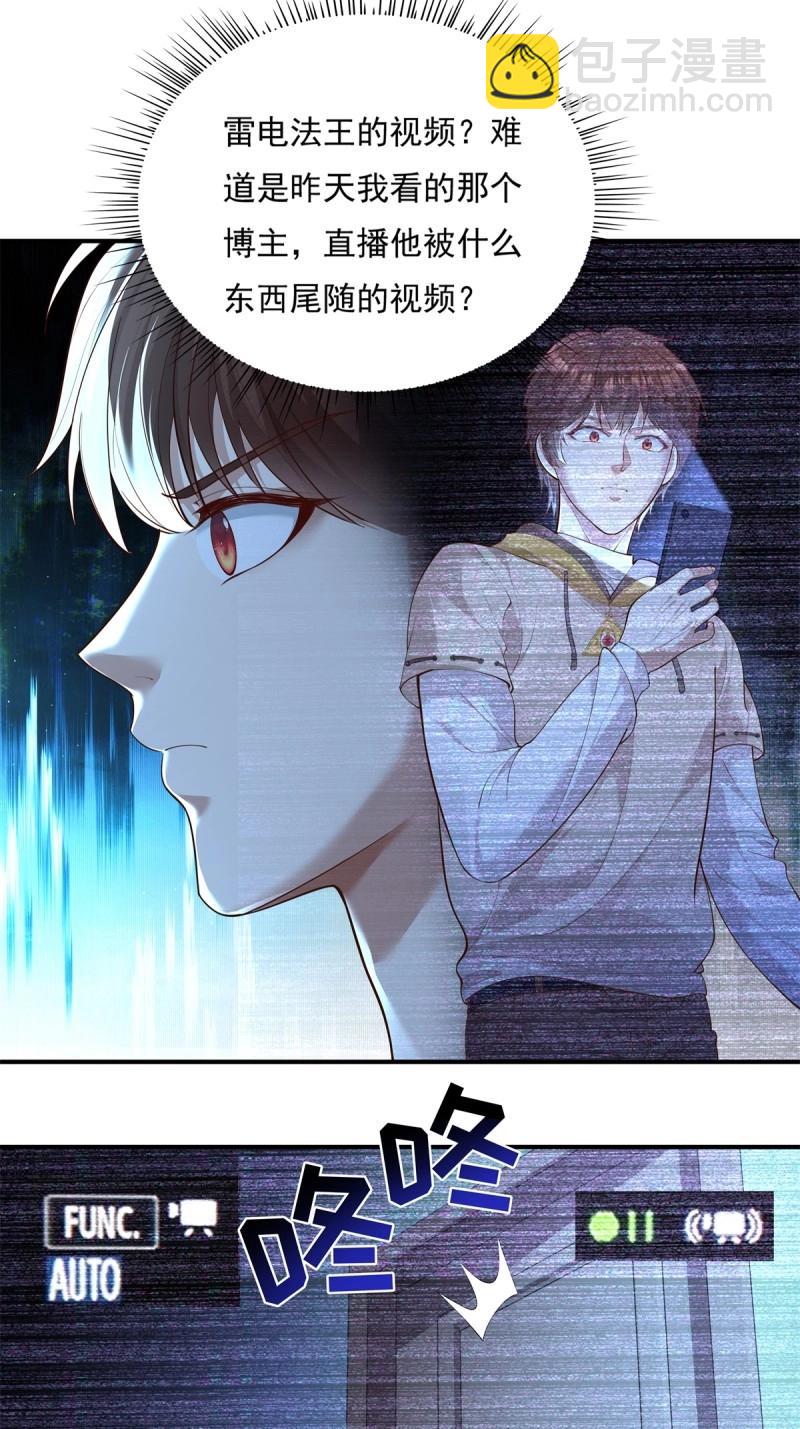 神秘復甦 - 第3話 第3話 是楊間引來的靈？ - 1