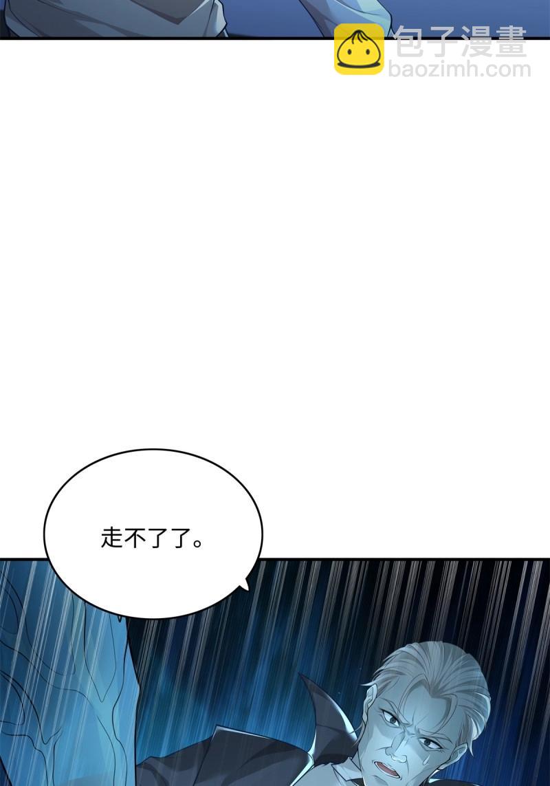 神秘復甦 - 第3話 第3話 是楊間引來的靈？ - 5