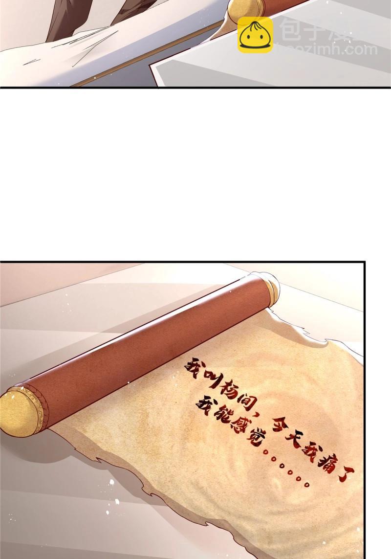 神秘復甦 - 第9話 第9話 全球靈體事件 - 6